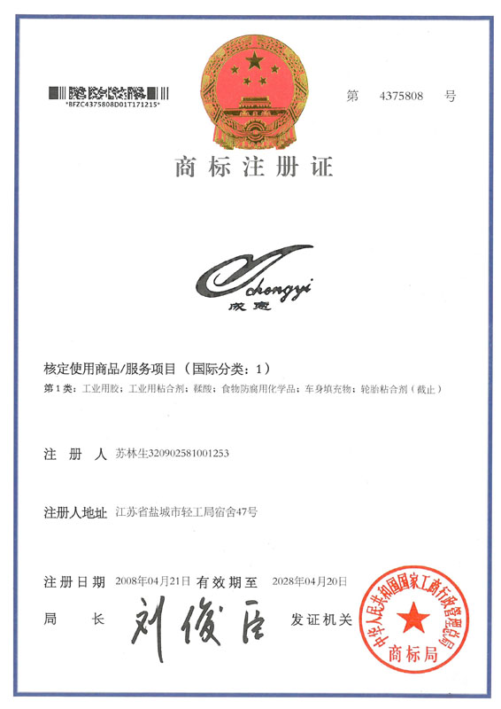 注冊商標.jpg
